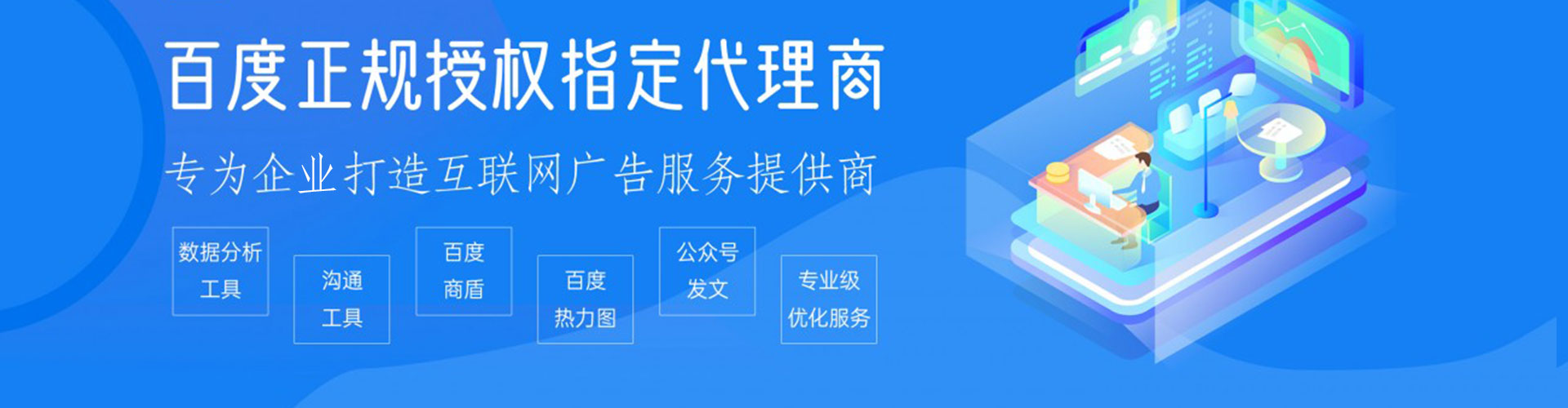 康保sem竞价