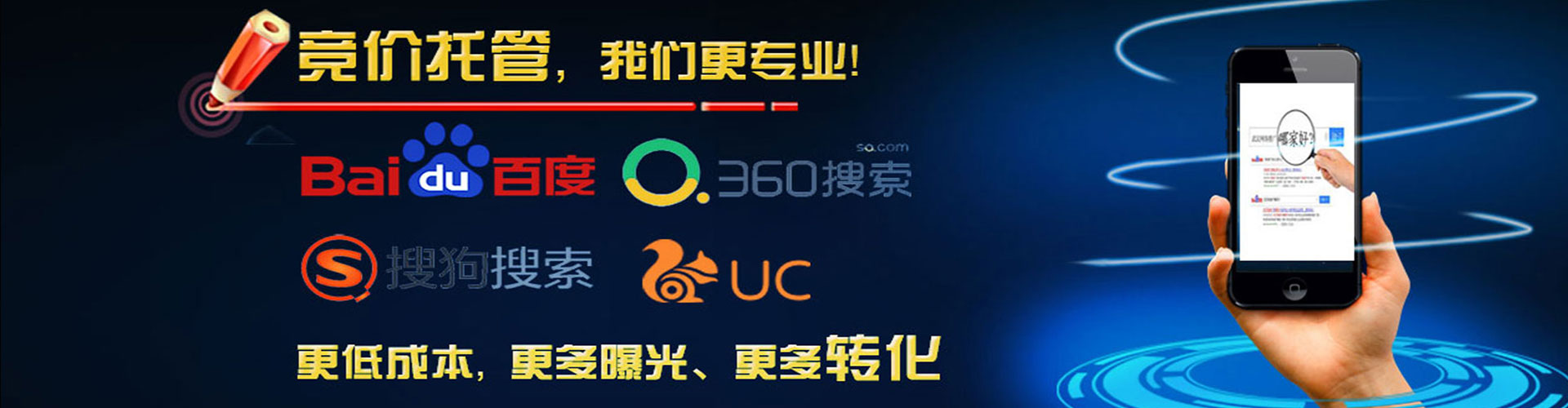 康保百度竞价